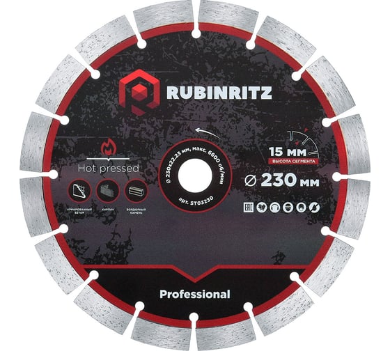 Изображение товара Диск алмазный RUBINRITZ PROFESSIONAL сегментированный (230х15х22.23) ST03230