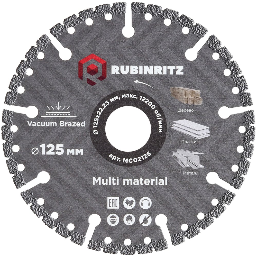 Изображение товара Диск алмазный RUBINRITZ MULTIMATERIAL VACUUM BRAZED (125х22.23) MC02125