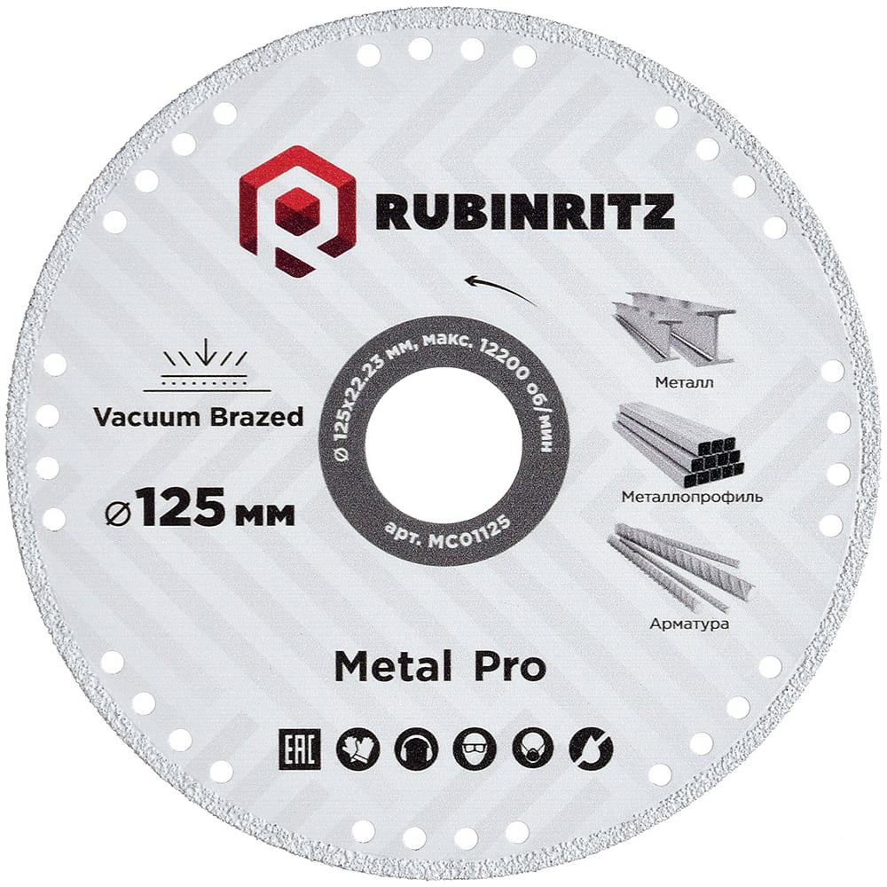 Изображение товара Диск алмазный RUBINRITZ METALL VACUUM BRAZED (125х22.23) MC01125