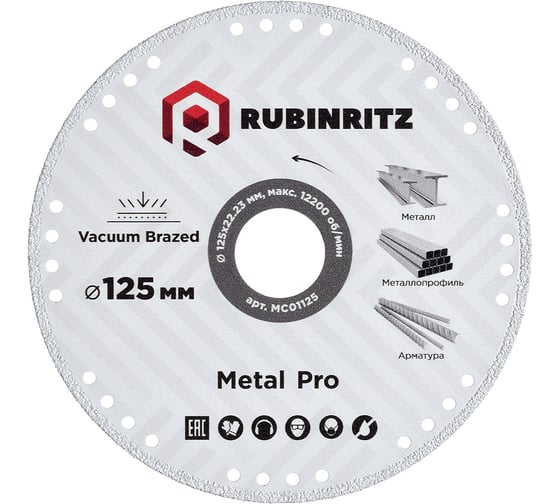 Изображение товара Диск алмазный RUBINRITZ METALL VACUUM BRAZED (125х22.23) MC01125