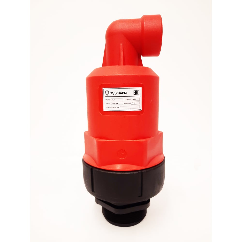 Изображение товара Клапан воздушный ГИДРОАРМ комбинированный Ду50 Ру10 автоматический