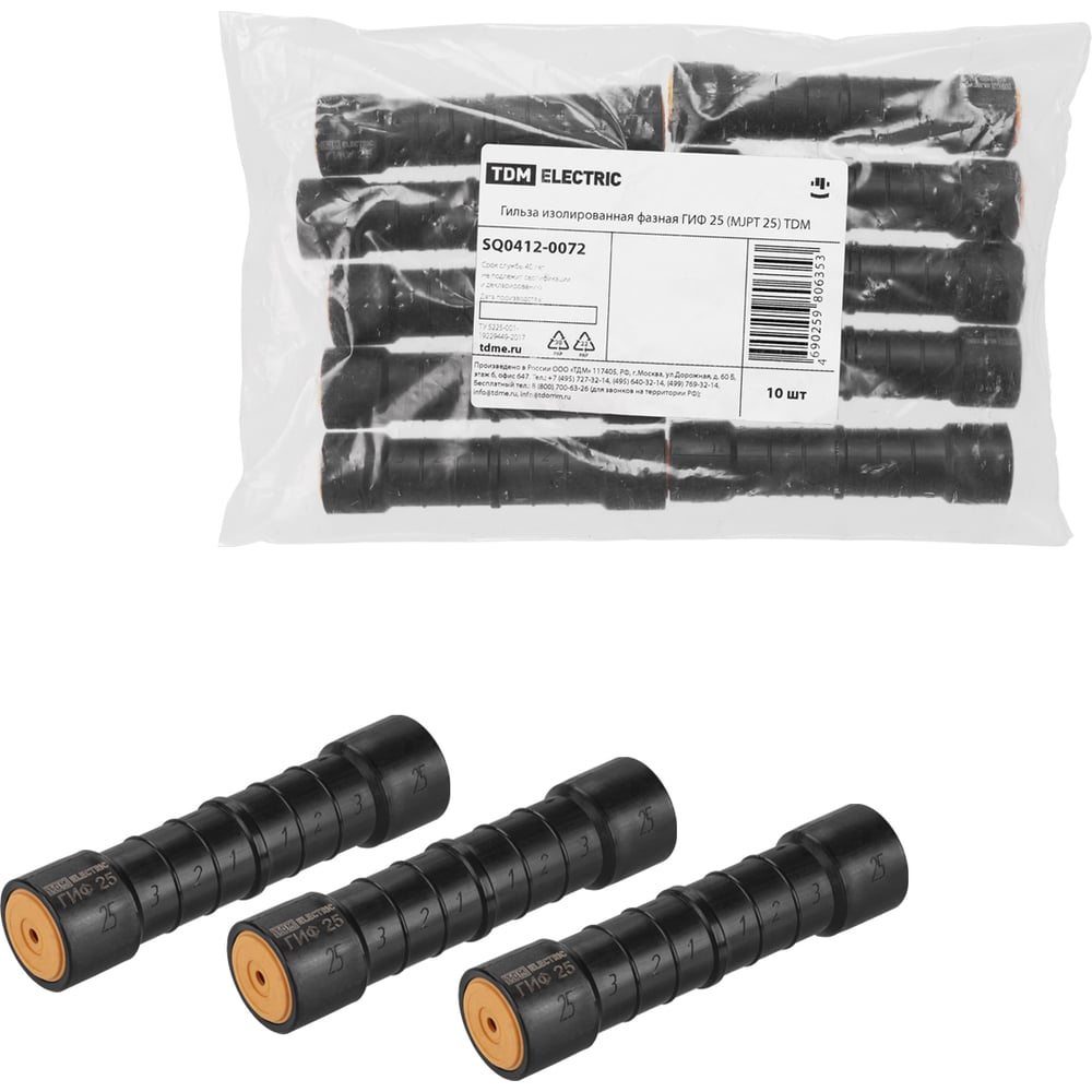 Изображение товара Гильза изолированная фазная TDM ELECTRIC ГИФ 25 (MJPT 25) SQ0412-0072