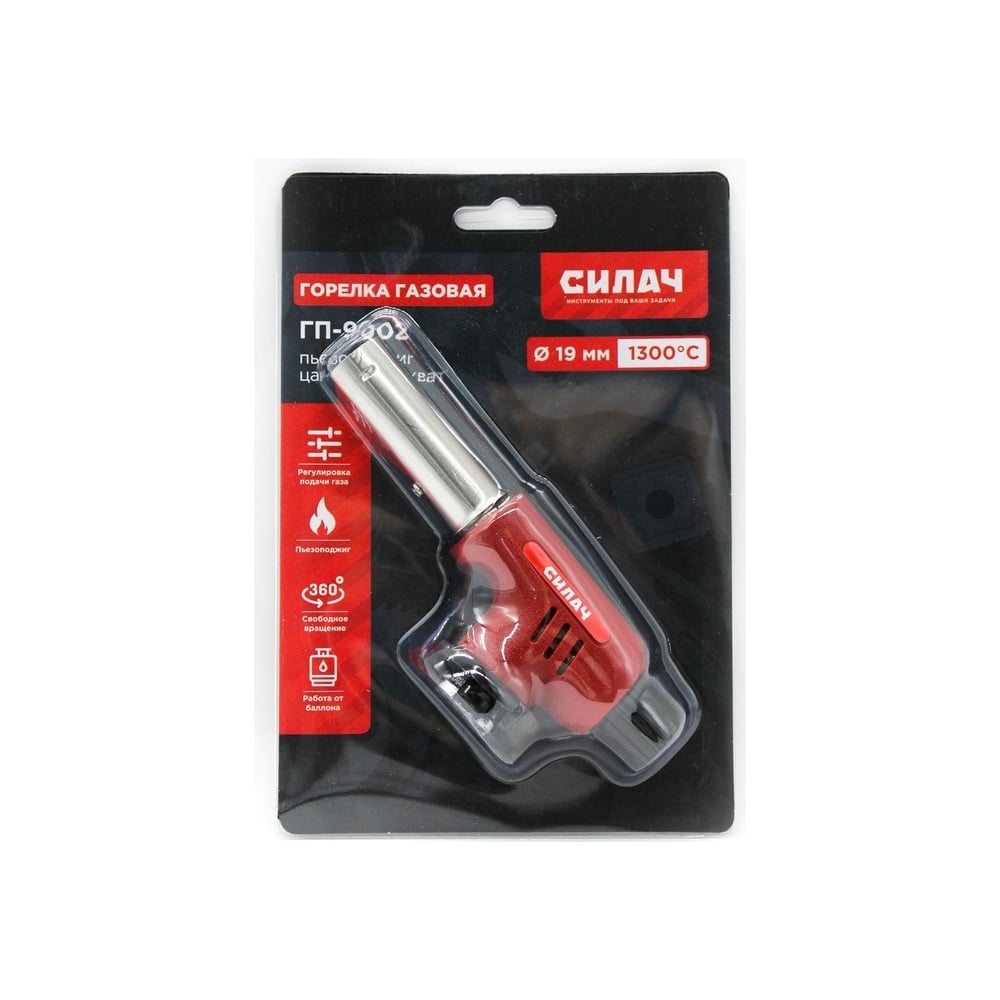 Изображение товара Газовая горелка СИЛАЧ ГП -9002 пьезо цанговое захват широкая для бутана изобутана пропана