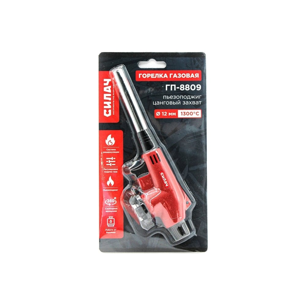 Изображение товара Газовая горелка СИЛАЧ ГП-8809 пьезо цанговое соединение компактная