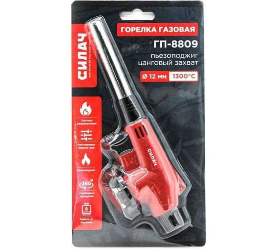 Изображение товара Горелка газовая СИЛАЧ ГП-8809 пьезо, с цанговым захватом, сопло 12мм, 16,5х5х7,5 см 025583