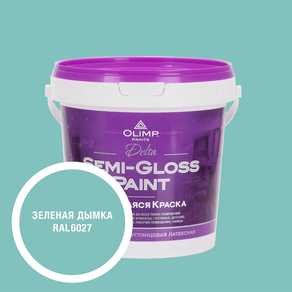 Изображение товара Моющаяся краска для стен и потолков OLIMP Дельта зеленая дымка 0,9л