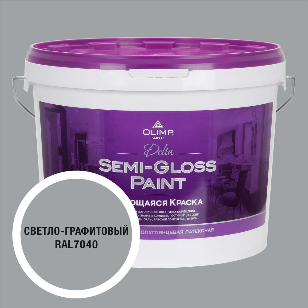 Изображение товара OLIMP RAL 7040 Дельта акрилатно-латексная краска 10л для стен и потолков