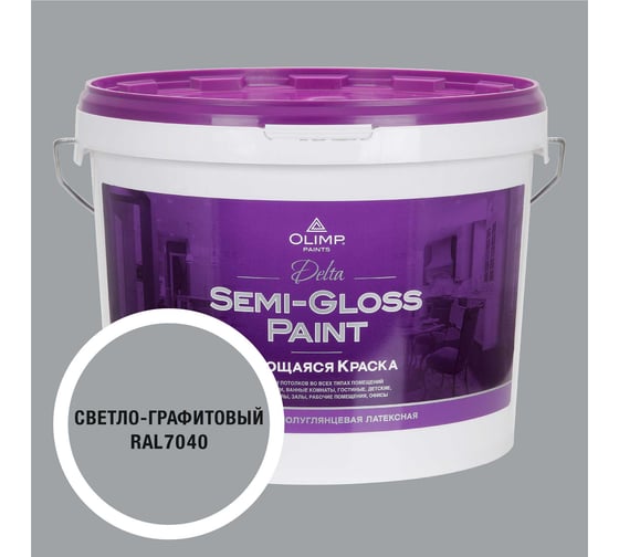 Изображение товара Краска моющаяся OLIMP ДЕЛЬТА для стен и потолков светло-графитовая 10л 35666