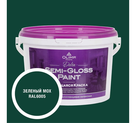 Изображение товара Краска моющаяся OLIMP ДЕЛЬТА для стен и потолков зеленый мох 2,7л 35536