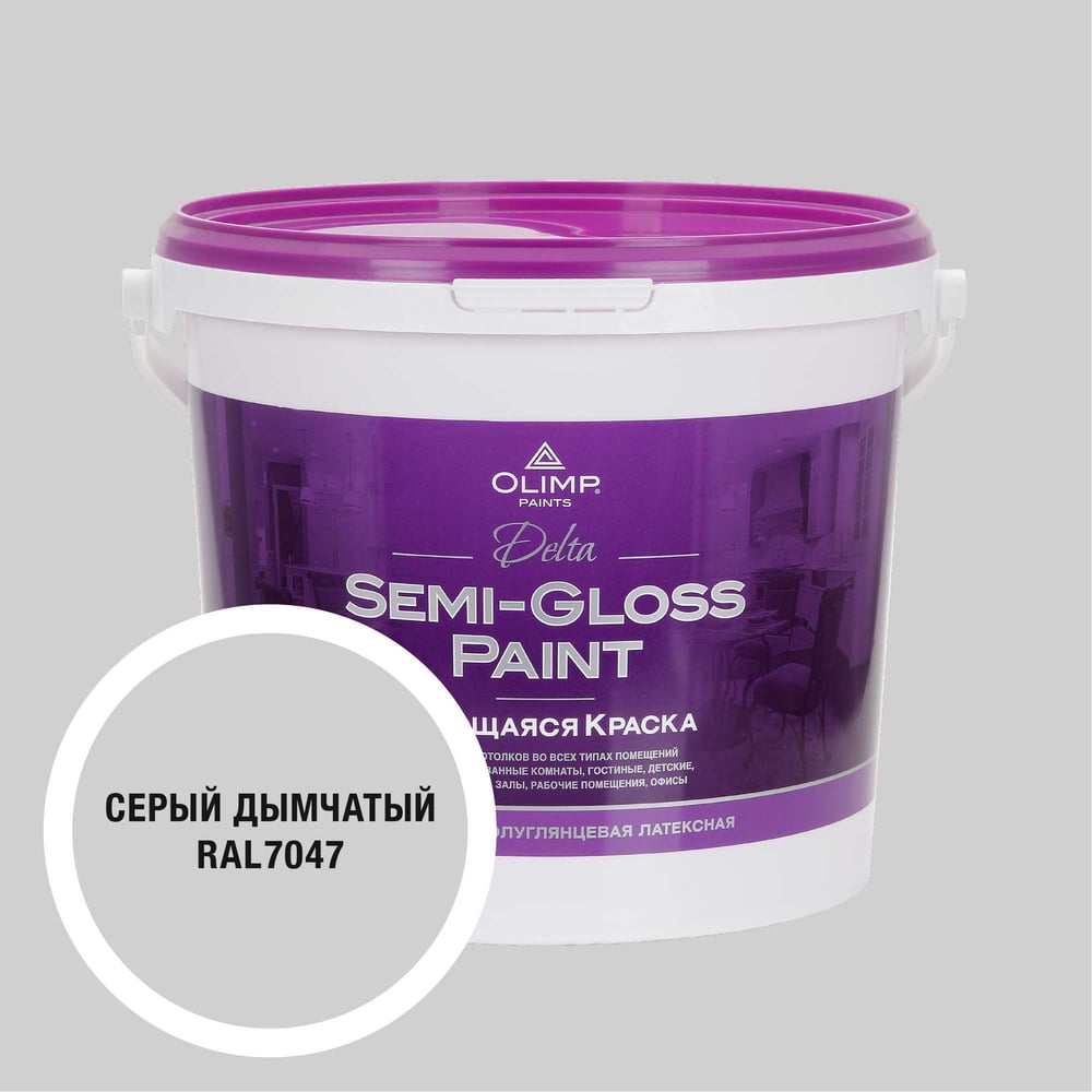 Изображение товара Моющаяся краска для стен потолков Дельта 35692 5л дымчато-серая