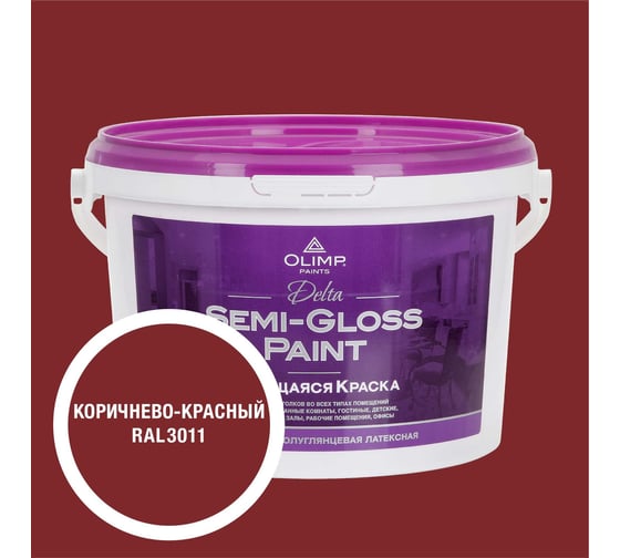 Изображение товара Краска моющаяся OLIMP ДЕЛЬТА для стен и потолков коричнево-красная 2,7л 35479