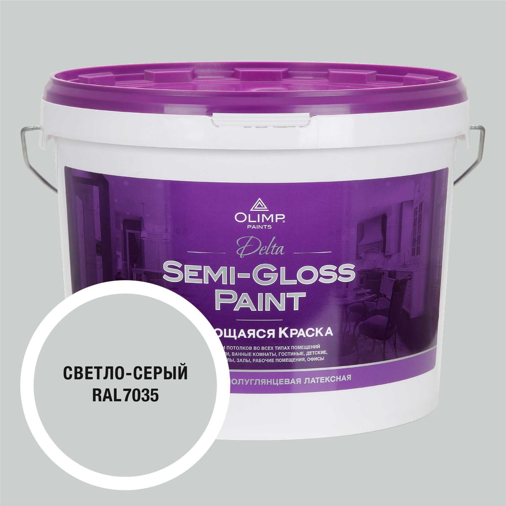 Изображение товара Краска моющаяся OLIMP ДЕЛЬТА светло-серая 10л для стен потолков влагостойкая