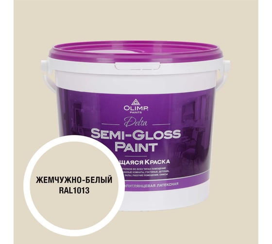 Изображение товара Краска моющаяся OLIMP ДЕЛЬТА для стен и потолков белый жемчуг 5л 35369