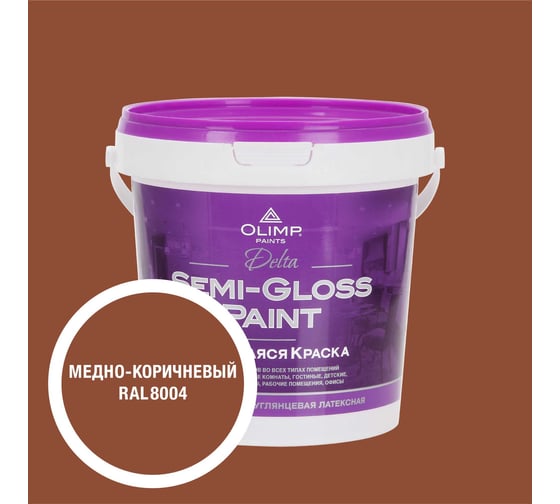 Изображение товара Краска моющаяся OLIMP ДЕЛЬТА для стен и потолков медно-коричневая 0,9л 35710
