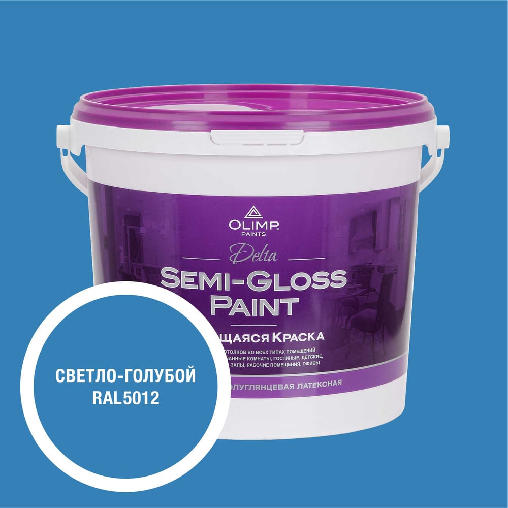 Изображение товара Краска OLIMP RAL 5012 Дельта -20С 5л для внутренних помещений влагостойкая