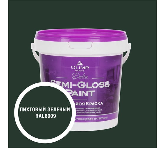Изображение товара Краска моющаяся OLIMP ДЕЛЬТА для стен и потолков пихтовый зеленый 0,9л 35545