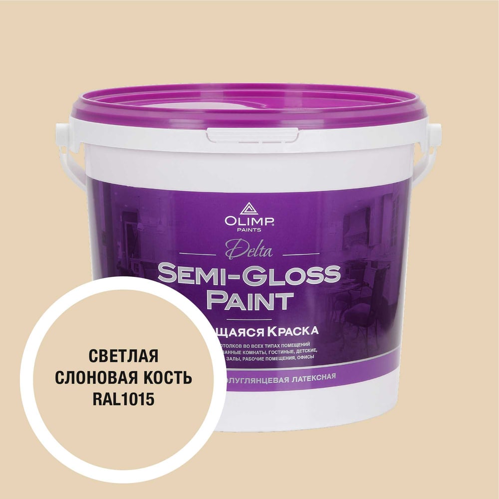 Изображение товара Краска OLIMP RAL 1015 Дельта 20С 5л для внутренней отделки стен и потолков
