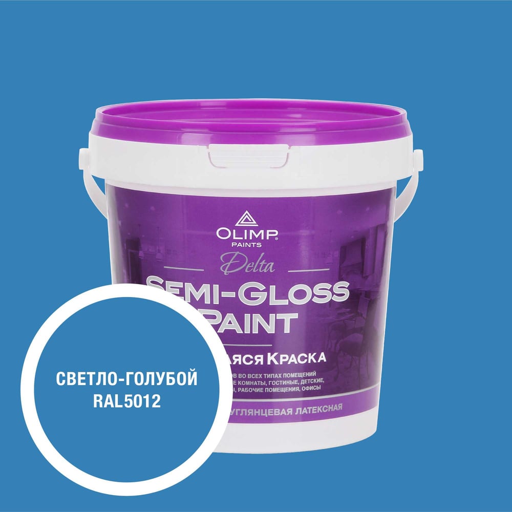 Изображение товара Моющаяся водоотталкивающая краска OLIMP ДЕЛЬТА для внутренних стен и потолков 0.9л