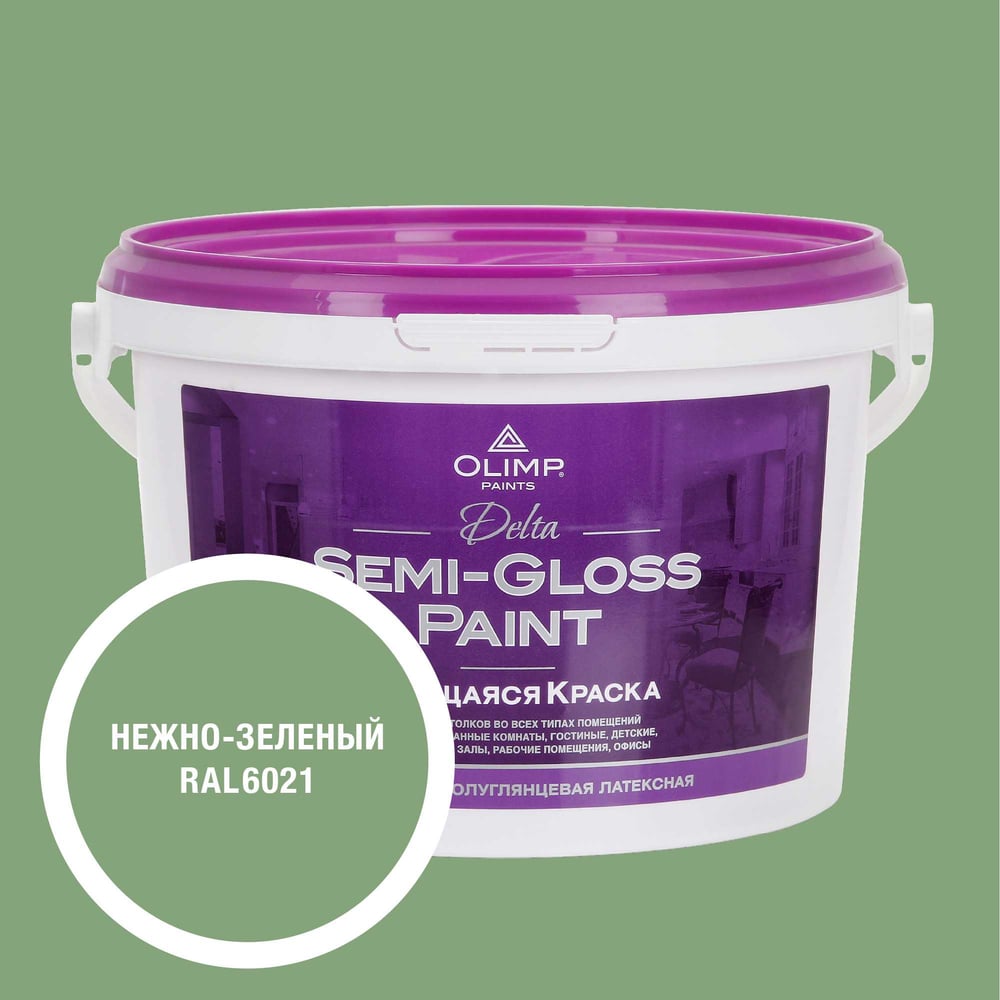 Изображение товара Моющаяся краска OLIMP Дельта для стен потолков 2.5л нежно-зеленая Изображение товара Моющаяся краска OLIMP Дельта для стен потолков 2.5л нежно-зеленая
