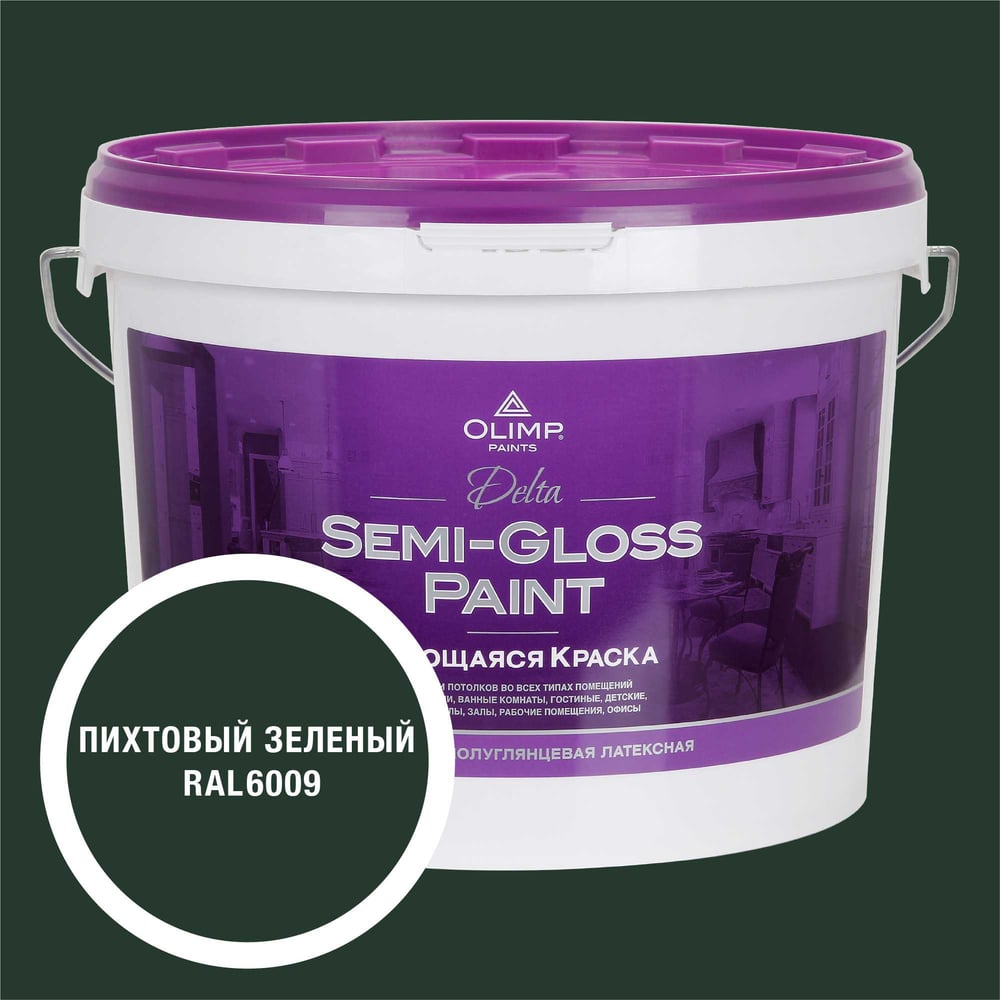 Изображение товара OLIMP RAL 6009 Дельта 9С Краска для внутренних стен и потолков, 9 л