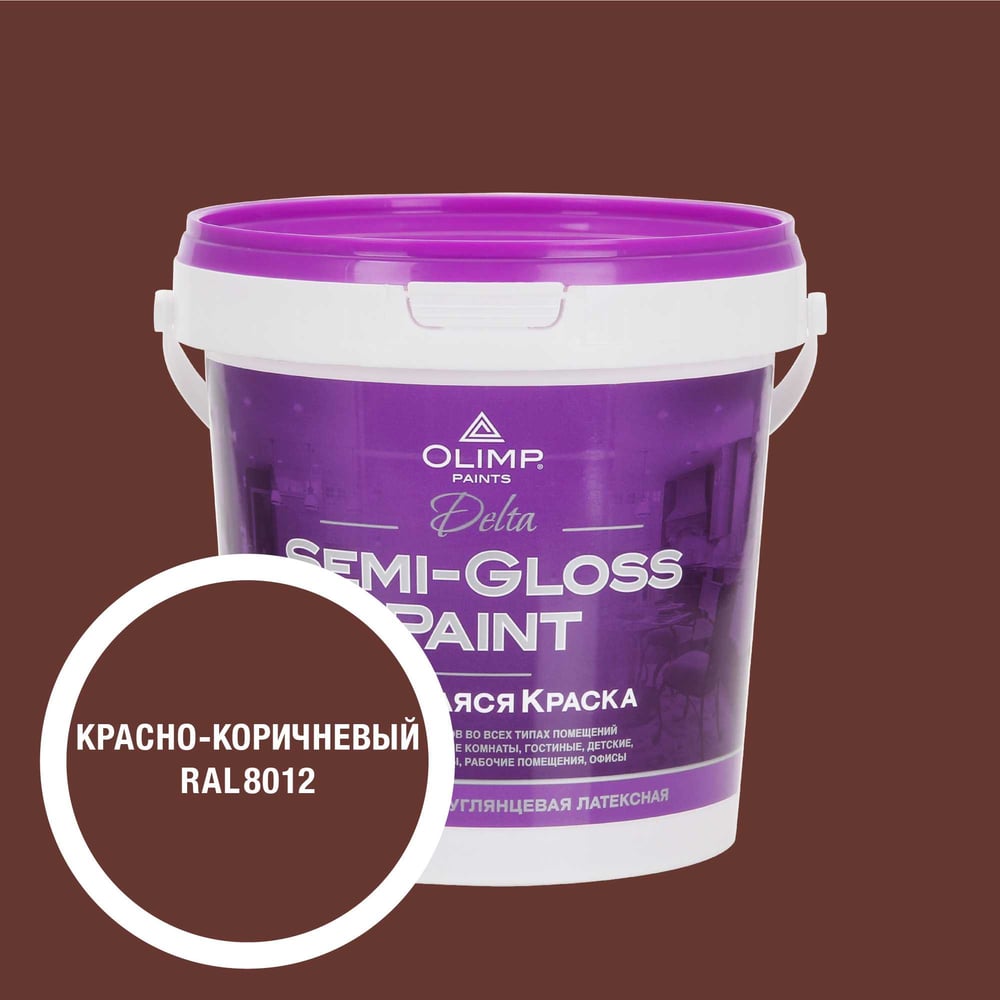 Изображение товара Краска OLIMP RAL 8012 красно-коричневая акрилатно-латексная 0.9 л