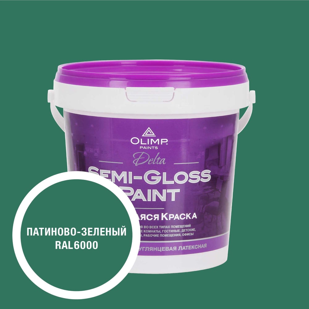 Изображение товара Краска OLIMP RAL 6000 Дельта0,9 С для внутренних помещений 0.9л