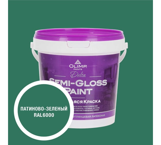 Изображение товара Краска моющаяся OLIMP ДЕЛЬТА для стен и потолков патиново-зеленая 0,9л 35525