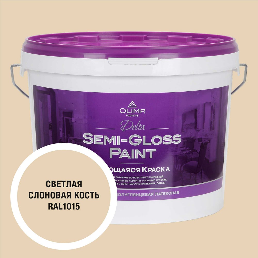 Изображение товара Краска OLIMP RAL 1015 Дельта -20С 10л для внутренних работ светлая слоновая кость