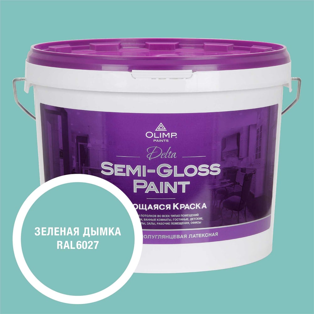 Изображение товара Акрилатно-латексная краска OLIMP RAL 6027 Дельта для внутренних помещений 10л