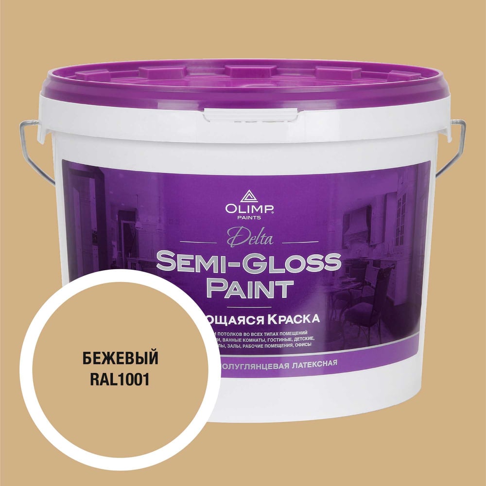 Изображение товара Краска моющаяся OLIMP ДЕЛЬТА для стен и потолков 10л бежевый