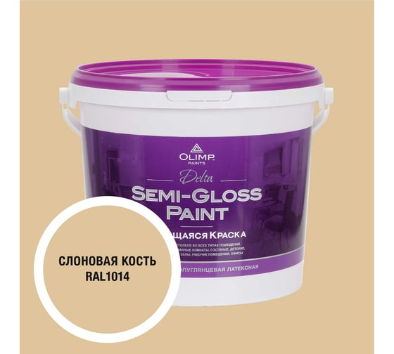 Изображение товара Краска моющаяся OLIMP ДЕЛЬТА для стен и потолков слоновая кость 5л 35396