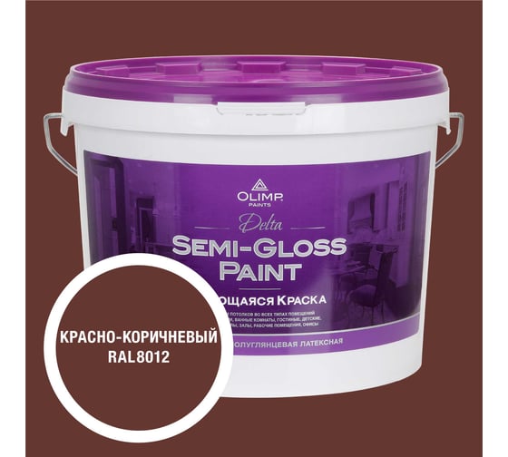 Изображение товара Краска моющаяся OLIMP ДЕЛЬТА для стен и потолков красно-коричневая 9л 35722