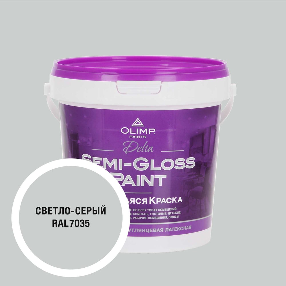 Изображение товара Моющаяся краска для стен и потолков светло-серая 0,9л OLIMP ДЕЛЬТА