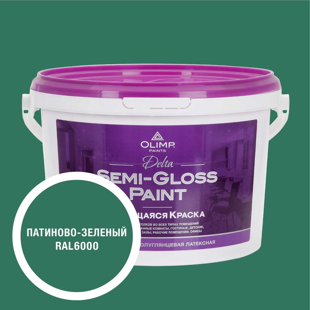 Изображение товара Краска моющаяся OLIMP ДЕЛЬТА для стен потолков влагостойкая 2,7л