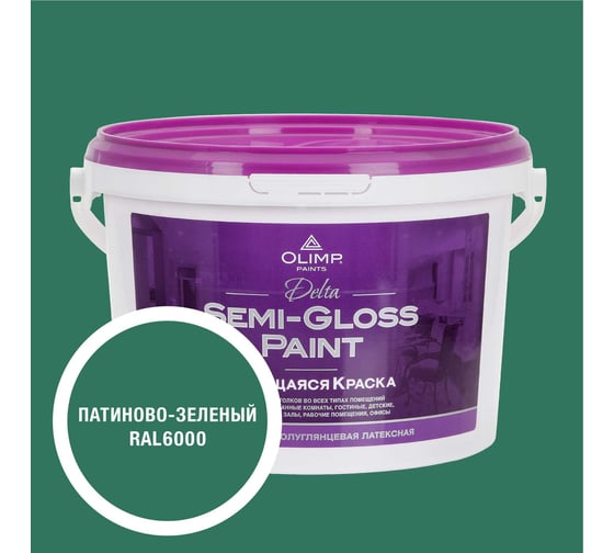 Изображение товара Краска моющаяся OLIMP ДЕЛЬТА для стен и потолков патиново-зеленая 2,7л 35526