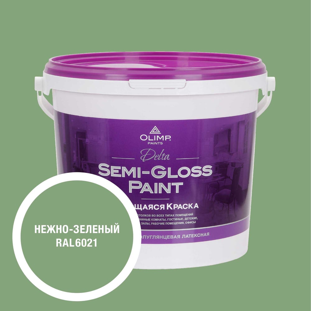 Изображение товара Краска моющаяся OLIMP ДЕЛЬТА для стен потолков нежно-зеленая 5л