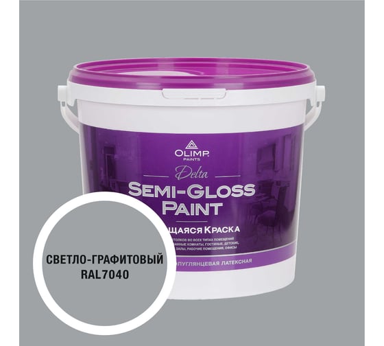 Изображение товара Краска моющаяся OLIMP ДЕЛЬТА для стен и потолков светло-графитовая 5л 35665