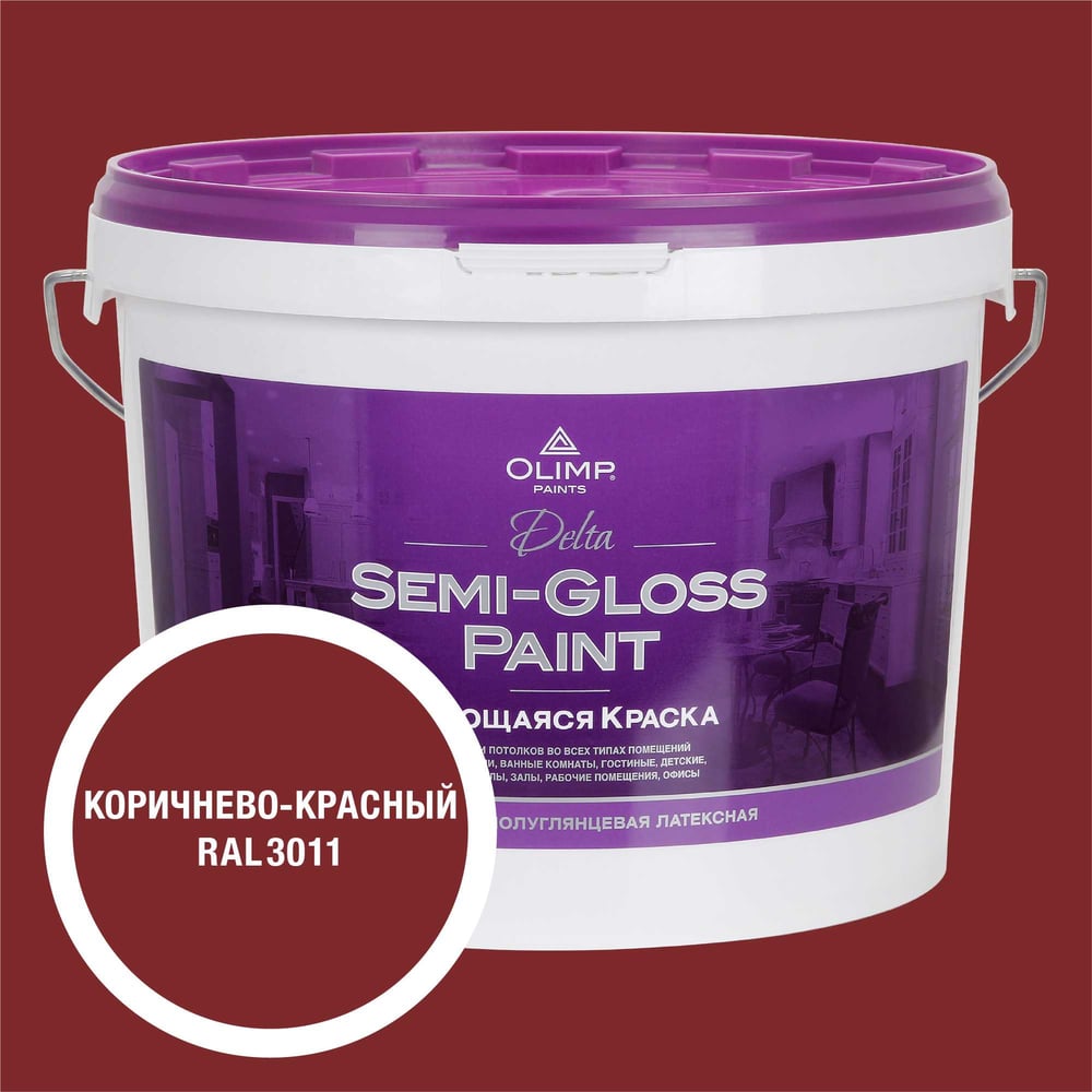 Изображение товара Краска моющаяся OLIMP ДЕЛЬТА для стен и потолков 9л коричнево-красная