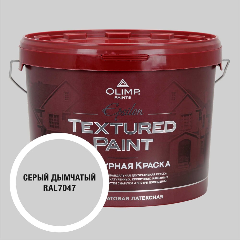 Изображение товара Фасадная структурная краска OLIMP Эпсилон RAL 7047 10л для наружных и внутренних стен