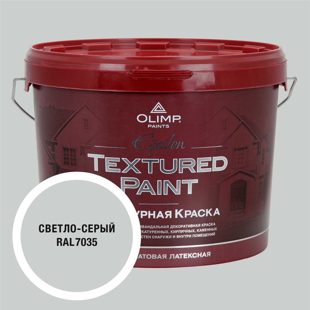 Изображение товара Краска фасадная структурная OLIMP Эпсилон RAL 7035 10л для стен и потолков