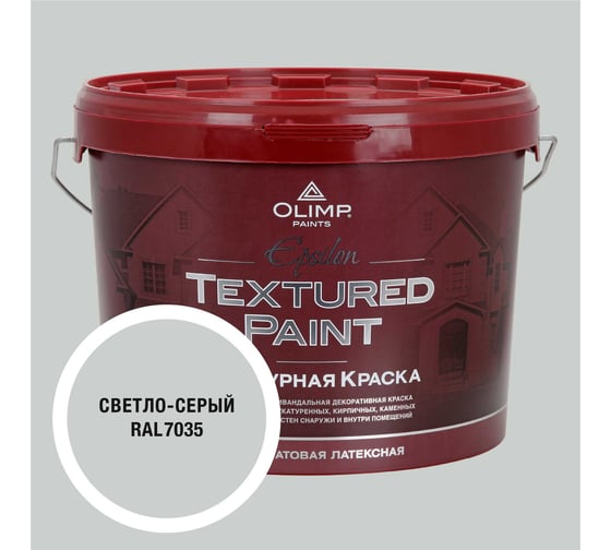 Изображение товара Краска фасадная структурная OLIMP ЭПСИЛОН светло-серая, 10 л, 35652
