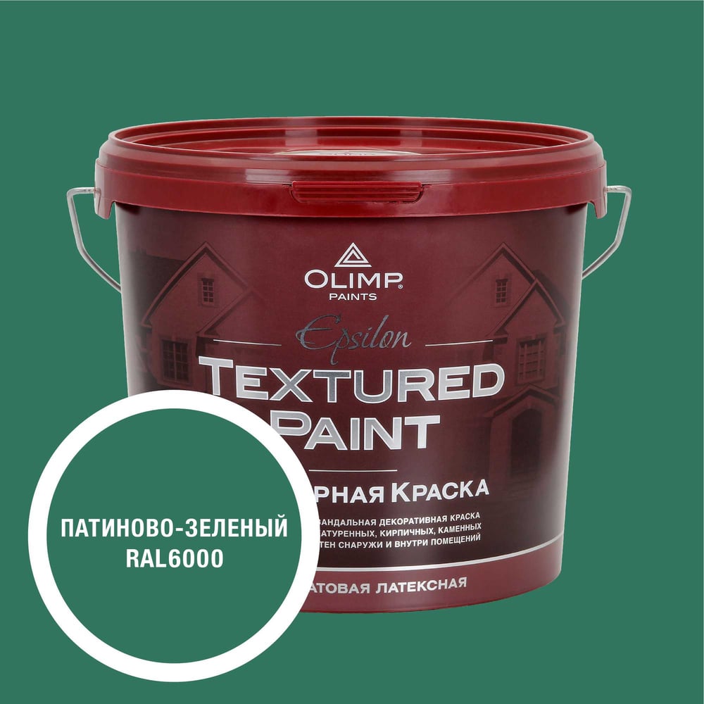 Изображение товара Краска фасадная структурная OLIMP Эпсилон RAL 6000 4.5л зеленая матовая