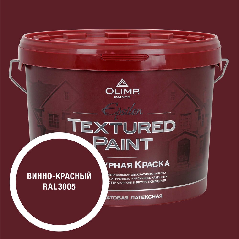 Изображение товара Фасадная структурная краска OLIMP Эпсилон RAL 3005 9л влагостойкая