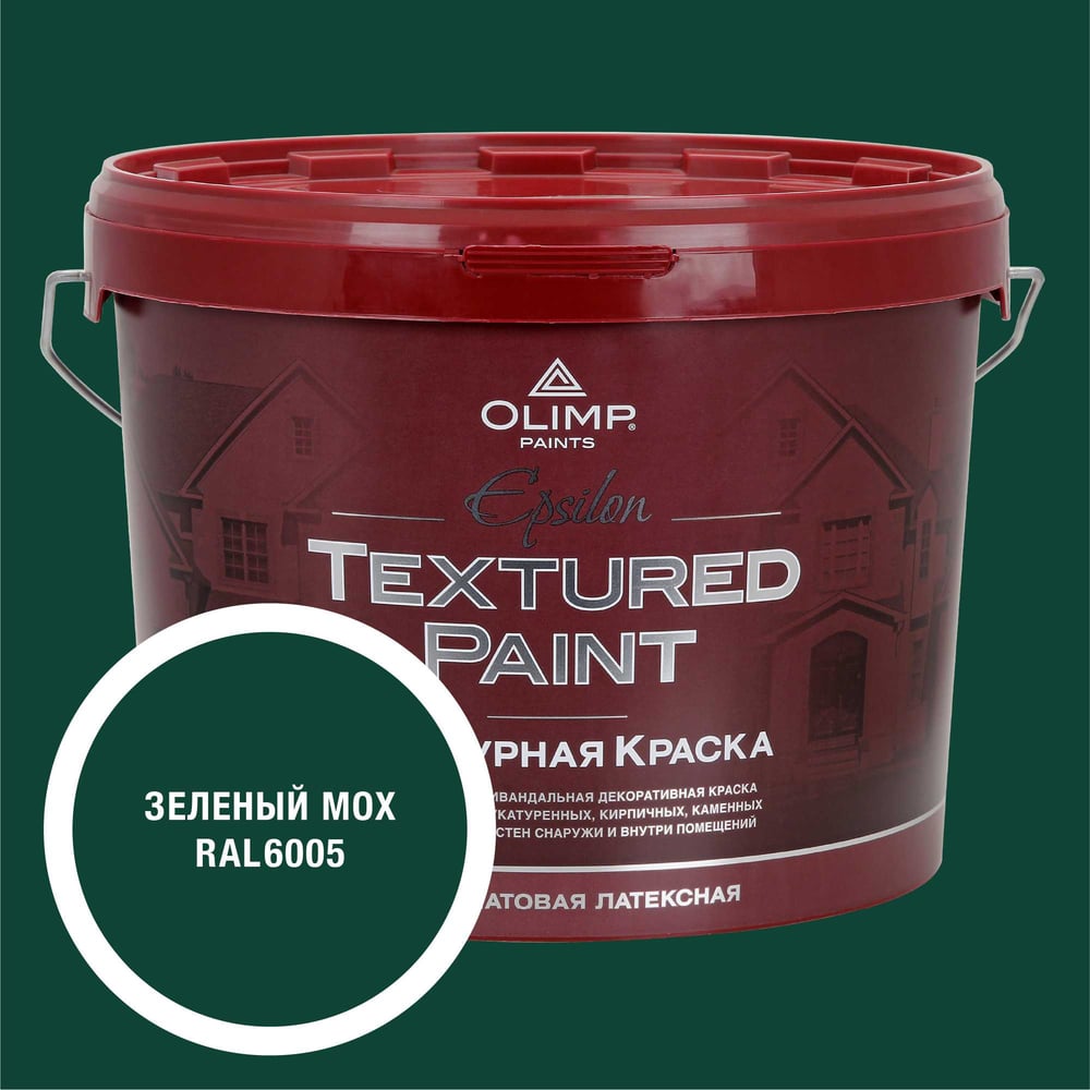 Изображение товара Краска фасадная структурная OLIMP Эпсилон RAL 6005, 9л 35541