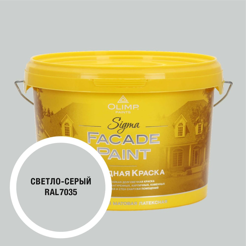 Изображение товара Краска акриловая RAL 7035 сигма 2,5л влагостойкая для внутренней и наружной отделки