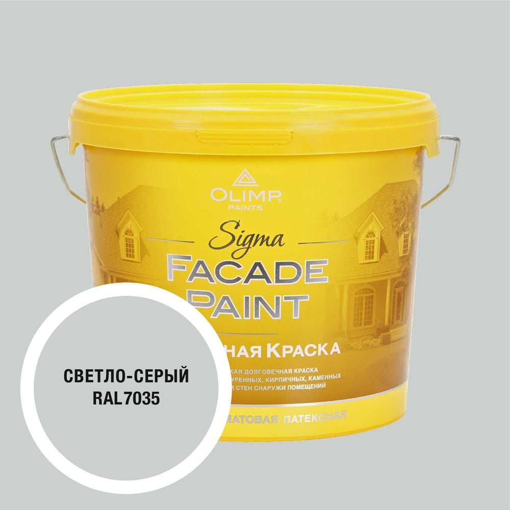 Изображение товара Краска OLIMP RAL 7035 Сигма 5л для внутренних и наружных работ, матовая, влагостойкая Изображение товара Краска OLIMP RAL 7035 Сигма 5л для внутренних и наружных работ, матовая, влагостойкая