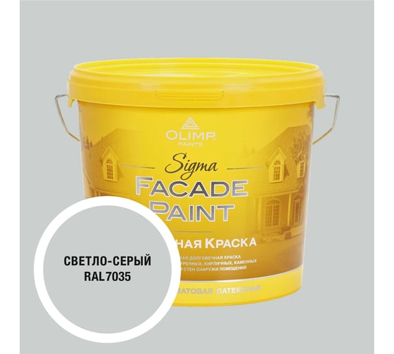 Изображение товара Краска фасадная OLIMP Сигма светло-серая, 5 л, 35648