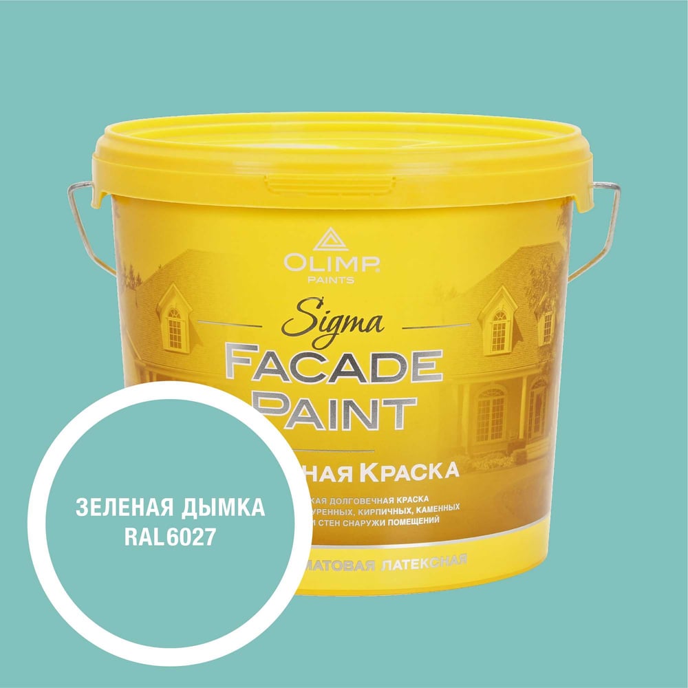 Изображение товара Краска OLIMP RAL 6027 Сигма 5л для стен и потолков влагостойкая матовая