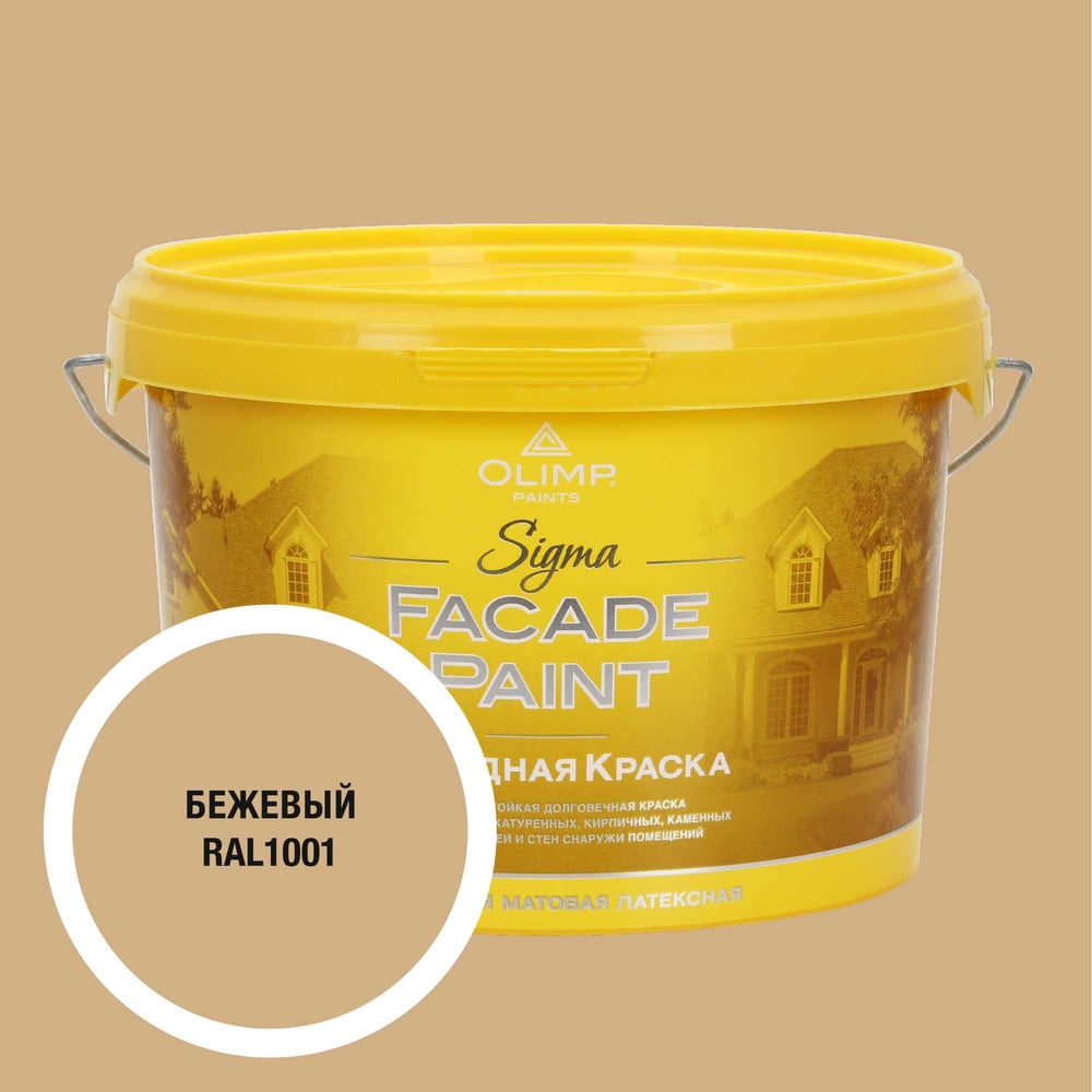 Изображение товара Краска акриловая OLIMP RAL 1001 Сигма 2,5л для стен и потолков