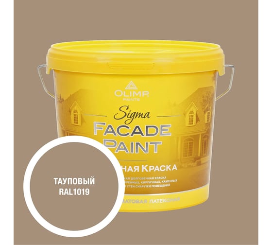 Изображение товара Краска OLIMP RAL 1019 Сигма 5л 35460